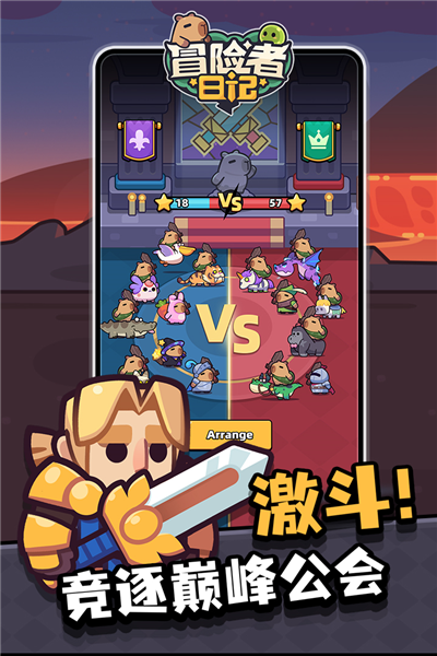 冒险者日记(内附兑换码大全)截图2