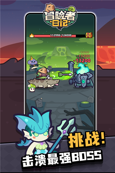 冒险者日记(内附兑换码大全)截图1