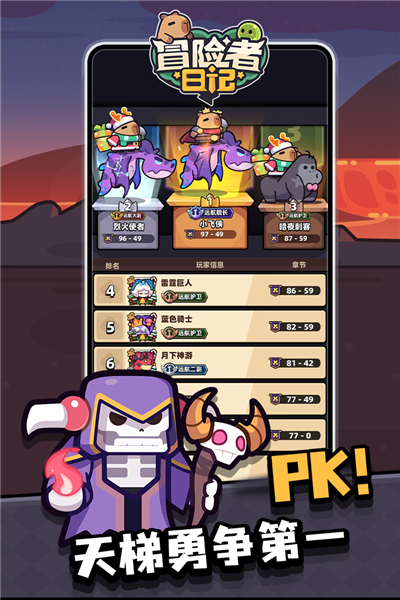 冒险者日记(内附兑换码大全)截图3