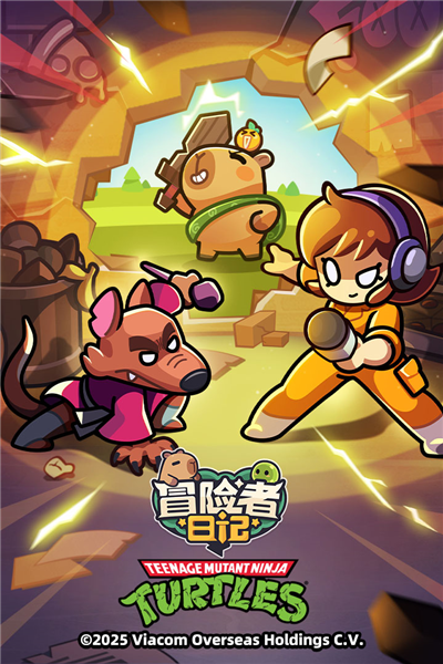 冒险者日记(内附兑换码大全)截图4