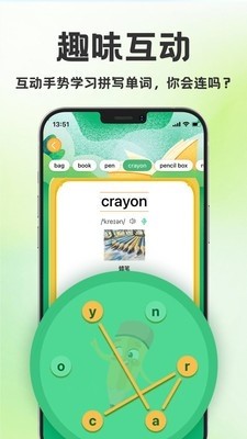 学霸背单词学习app3