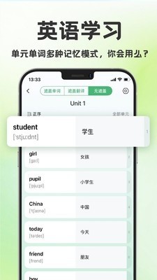学霸背单词学习app2