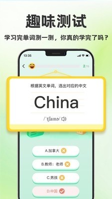学霸背单词学习app1