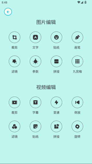 玛卡相机app1