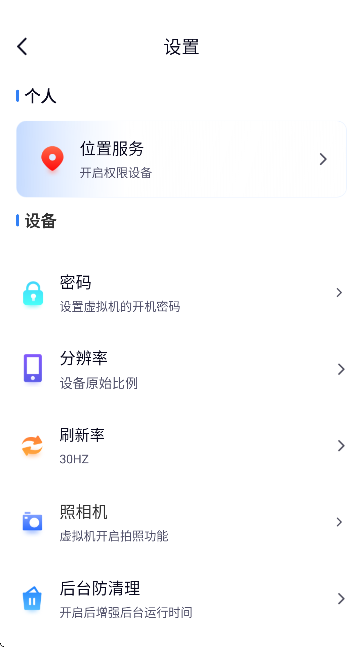纸鸢壁纸app4