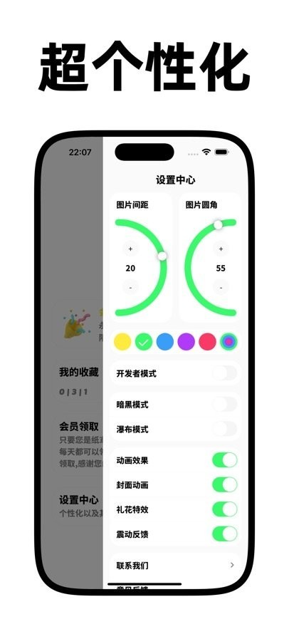 纸鸢壁纸app3