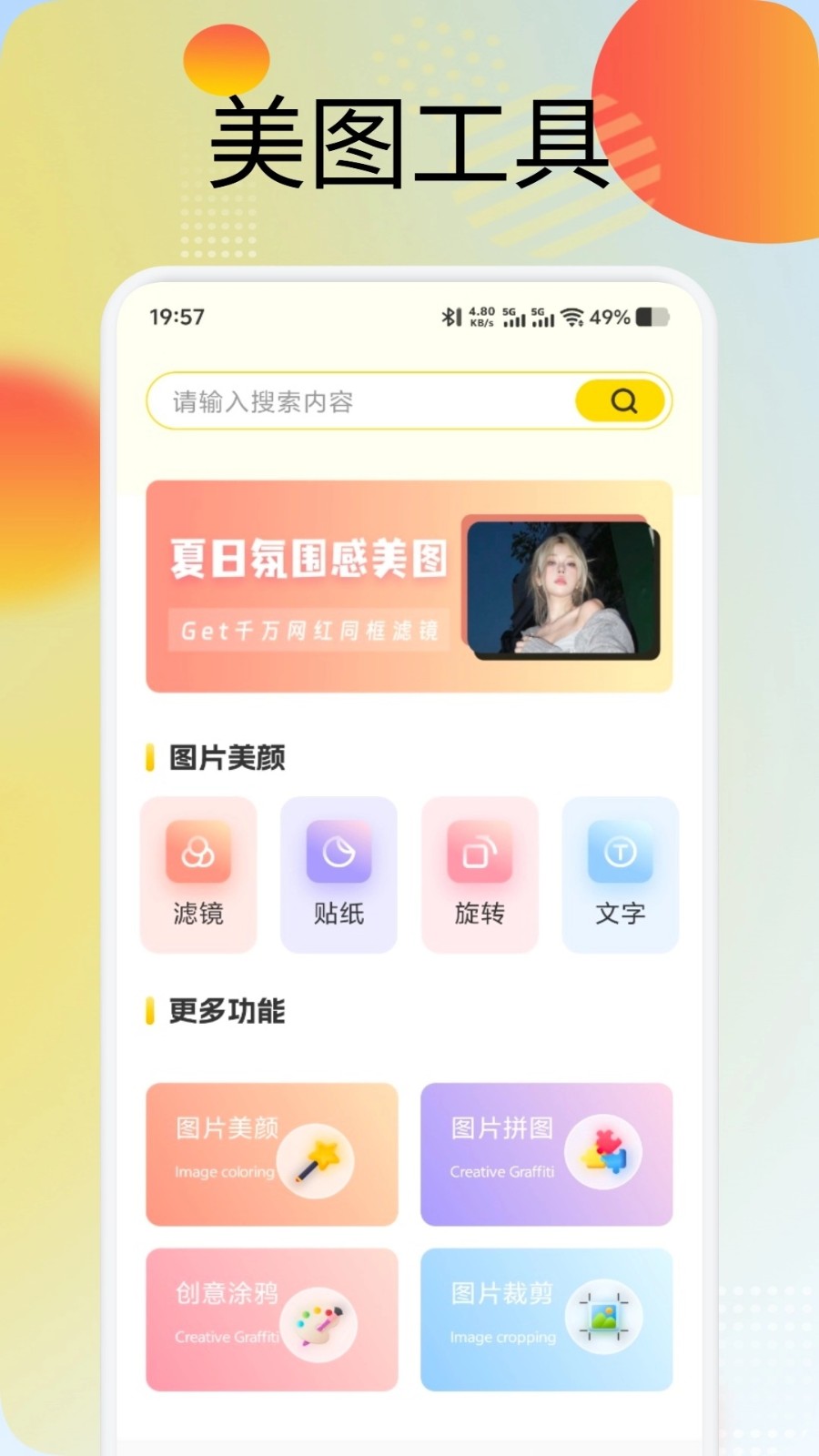 蜜圈壁纸app1