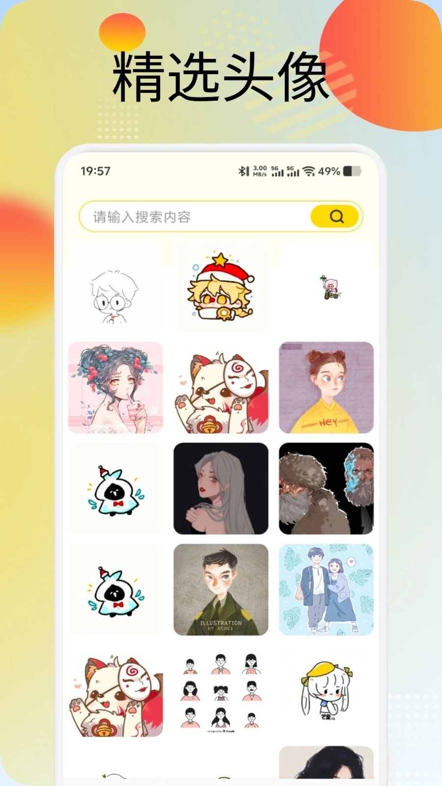 蜜圈壁纸app3