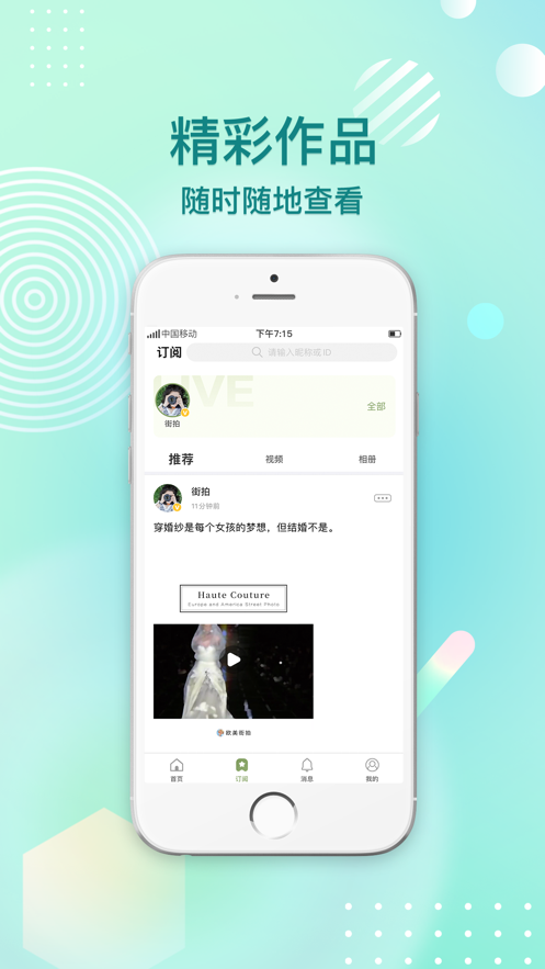颜图社app3