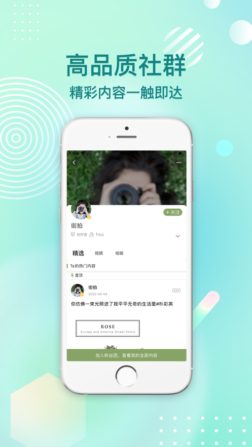 颜图社app5