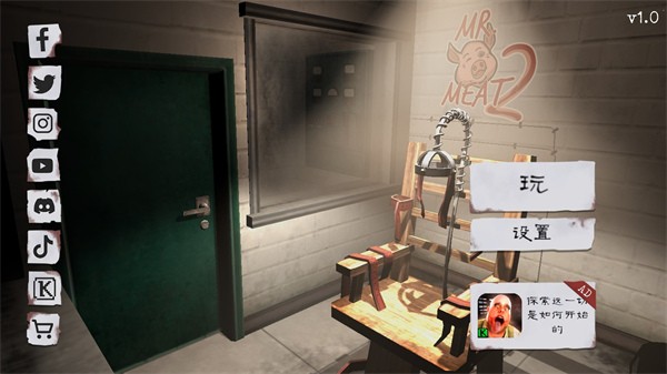 肉先生2中文版1