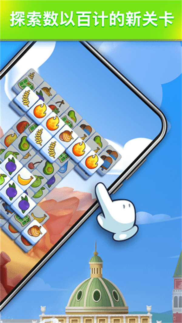 羊了个羊2无限道具版3