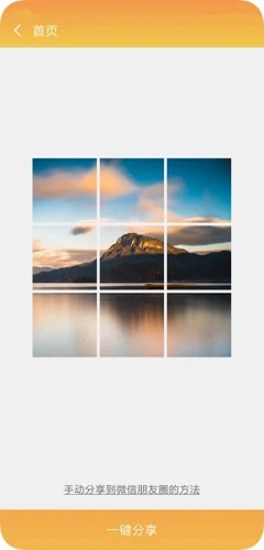 九格美颜相机app3