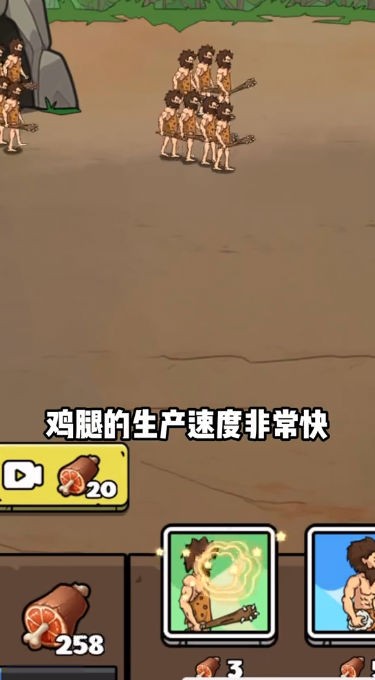 人类超级进化内购修改版1