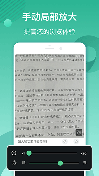 放大镜阅读器APP下载截图2