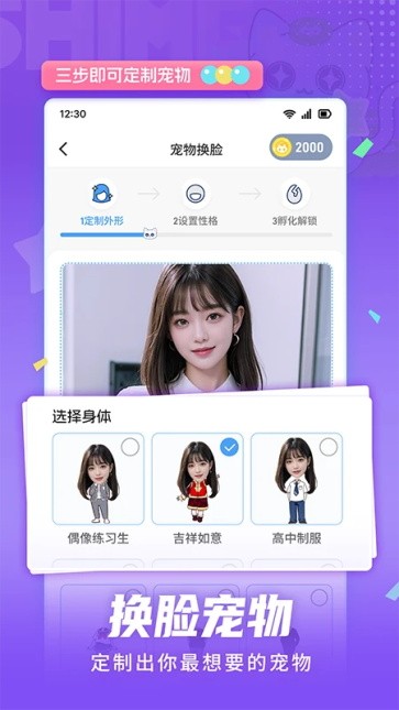 点点桌面宠物app 截图2