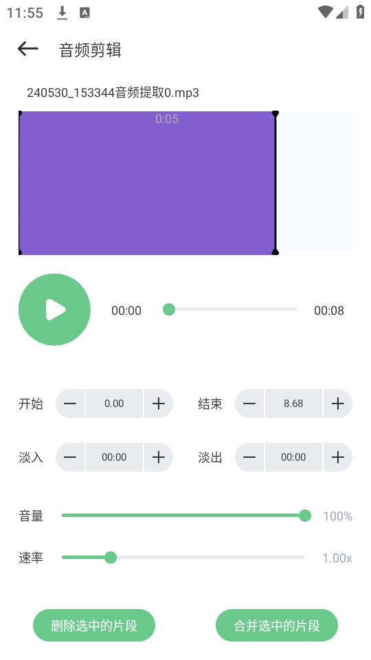 乐嗨音乐app截图2
