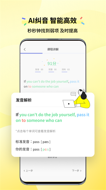 咸蛋口语app截图3