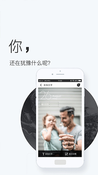 壁纸神器软件app4