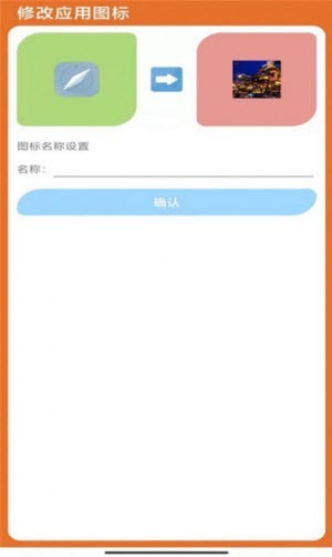 多变图标app2