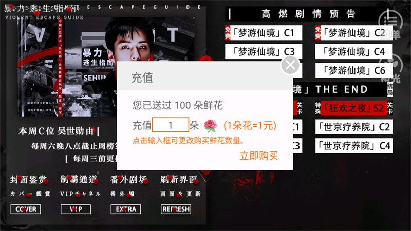 暴力逃生指南手游4