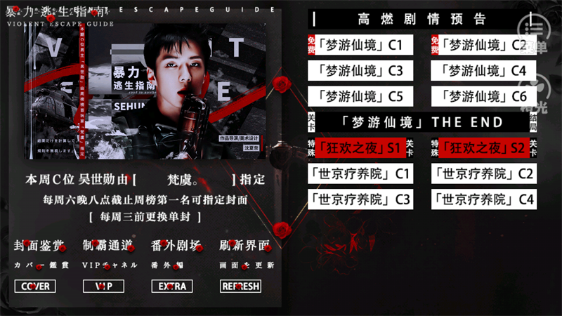 暴力逃生指南手游2