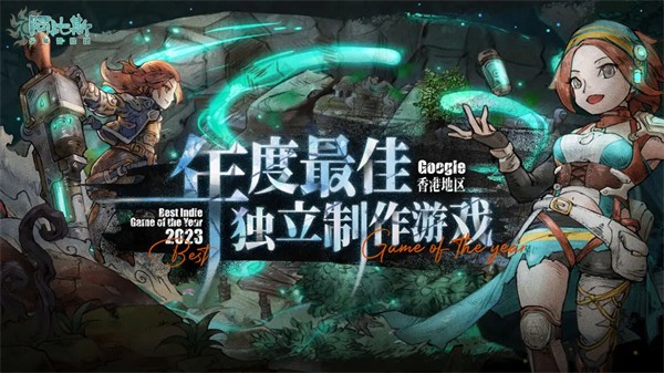 阿比斯少年冒险团无广告版4