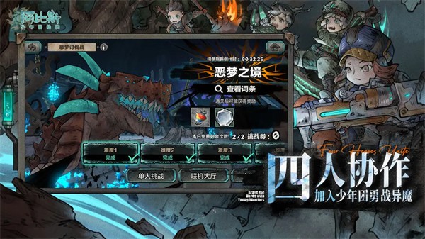 阿比斯少年冒险团无广告版2