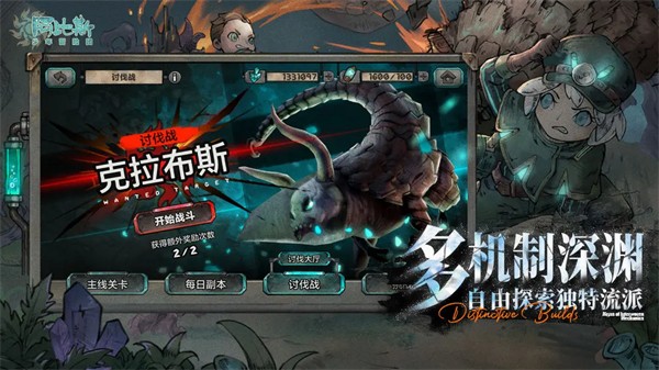 阿比斯少年冒险团无广告版3