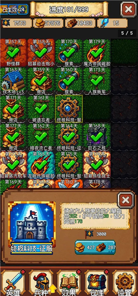 再翻一块单机版截图3