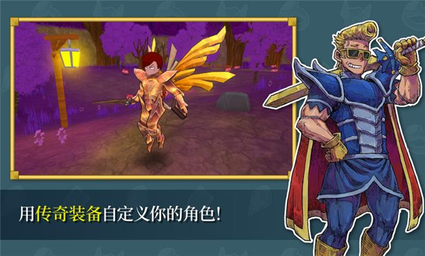 永恒之境手机版截图1