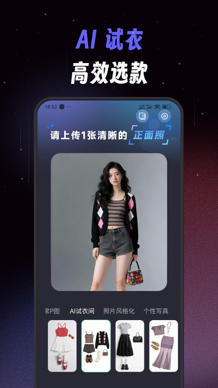 极简单P图秀秀app1