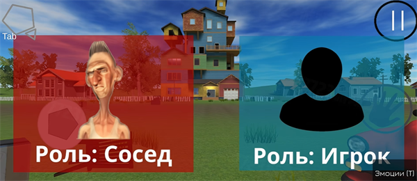 愤怒的邻居联机版1