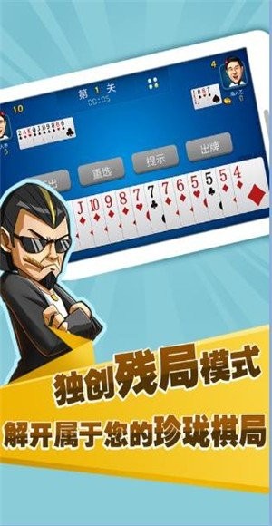 汉游棋牌2026最新版截图3