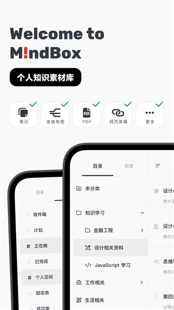 Neatify笔记app4