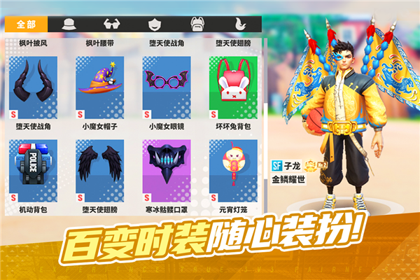 街球艺术官方正版2