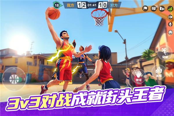 街球艺术官方正版1