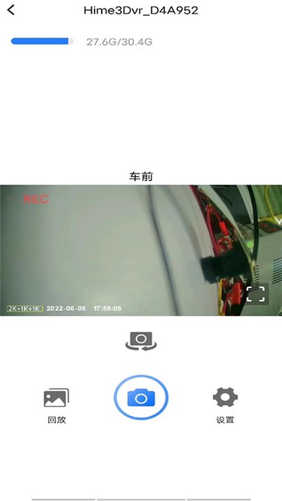 路影行车记录仪app1