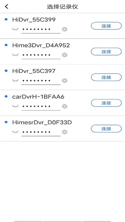 路影行车记录仪app2