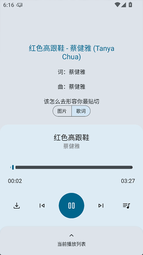 只音音乐app1
