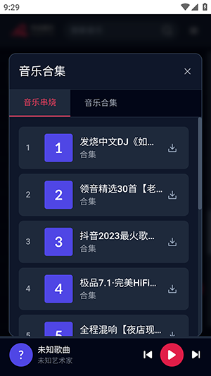 布谷音乐app3