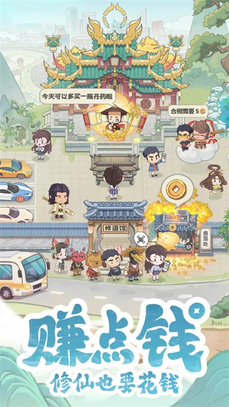 种田掌门人手游 5