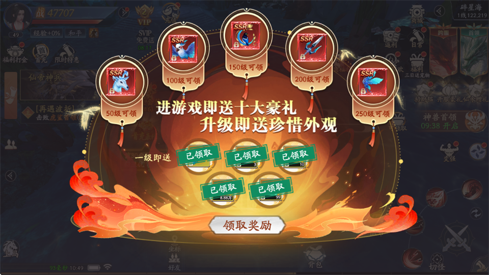 登录福利一览截图1