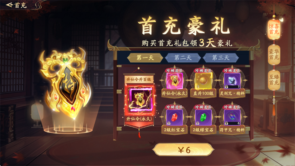 登录福利一览截图3