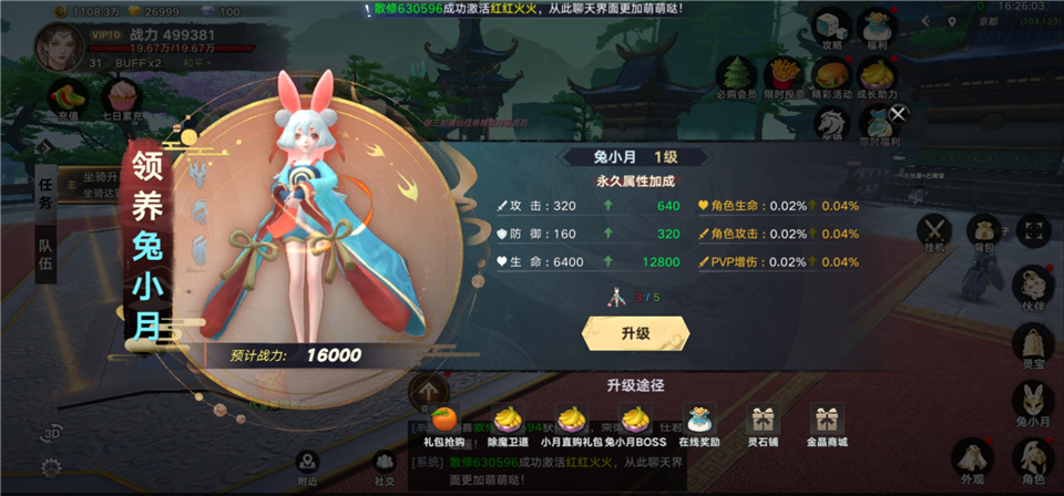 如何让角色变得更强截图4