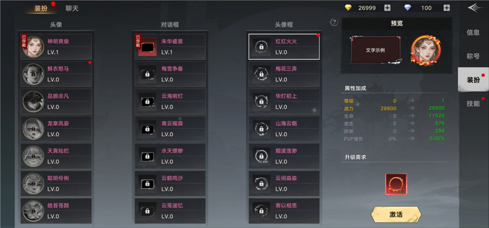 如何让角色变得更强截图5