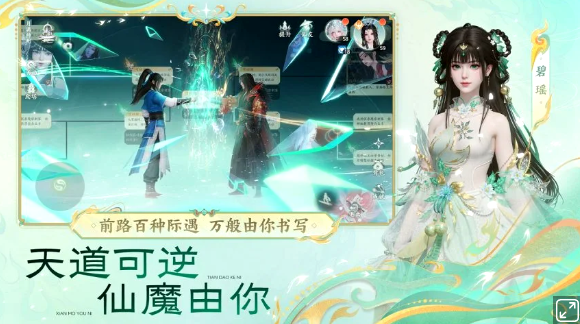 《梦幻新诛仙：轻享》代号「轻舟」于4月2日开启删档不计费限量测试