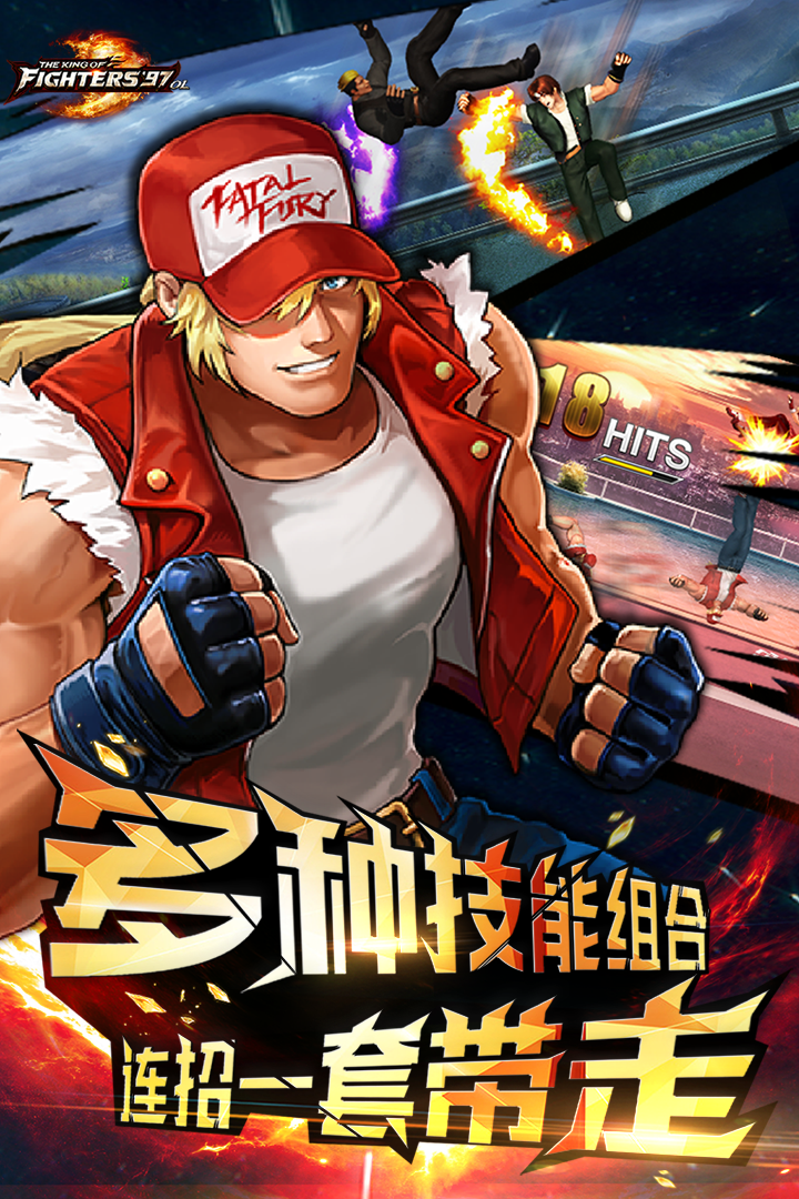 拳皇97ol0.1折版1