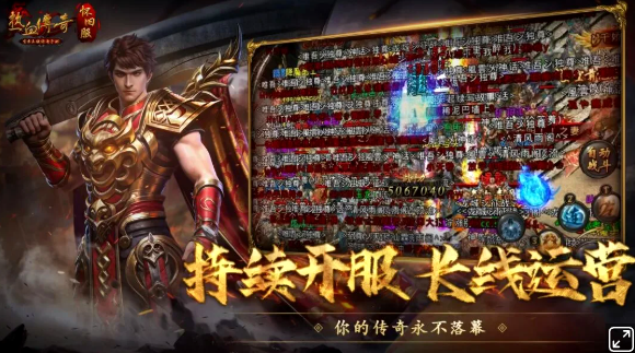 《热血传奇》怀旧服定档于4月份上线!