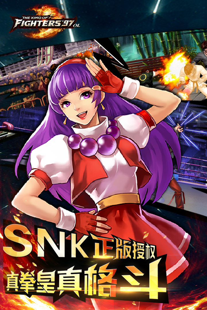 拳皇97OL百度版6